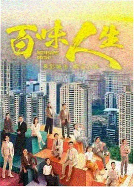 海盐镇的故事